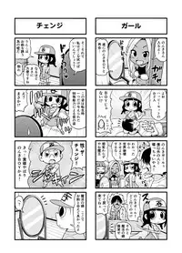 [Gachonerou] Nonki BOY Ch. 1-33