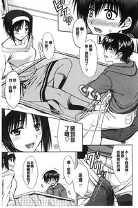 [Ishigaki Takashi] Boku wa Anata ni Wan to Naku [Chinese]