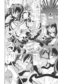 [Yamanashi Kaname] Miko Shinshoku -Deep Forest-