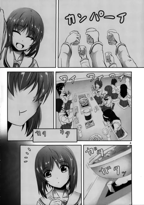 Ankou no Noroi ! Miho-san ni Haechatta! Ganbare Erika-san!!