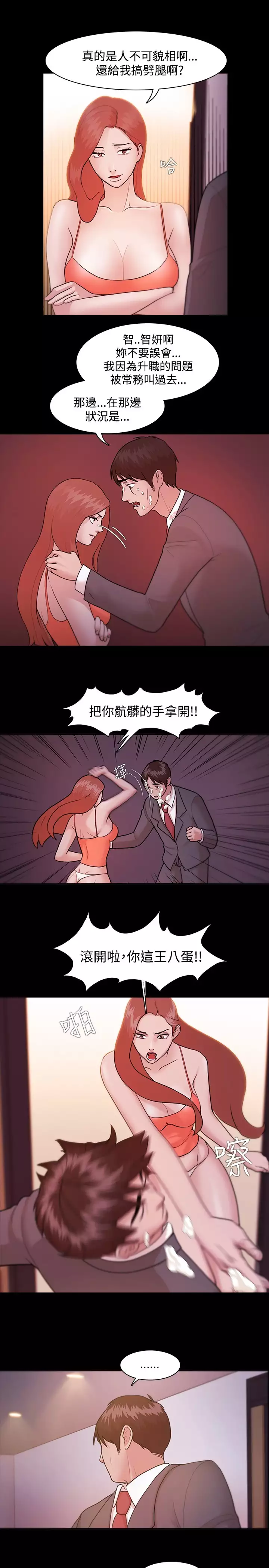 Looser Ch.1~7 中文