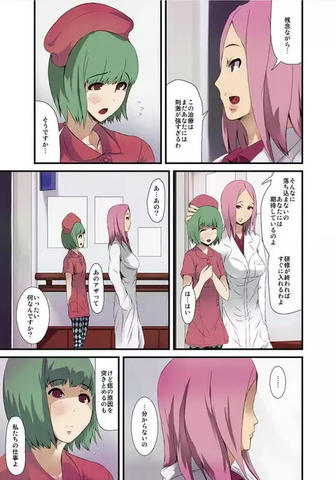 Shokushu Byoutou ～Itsuwari no Sanbujinka～ 【Tokusou Han】