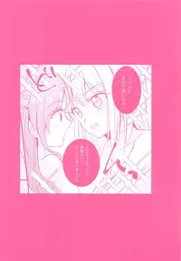 Futari no Eureka | 兩個人的尤里卡