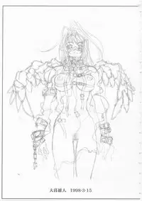 [Oh! Great] Junk Story ~Tetsukuzu Monogatari~ [English]