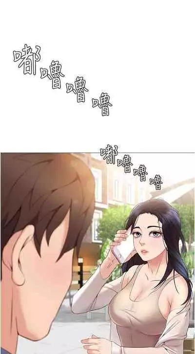 【周一连载】女儿闺蜜都归ME(作者:推亮&色皮林) 第1~34话