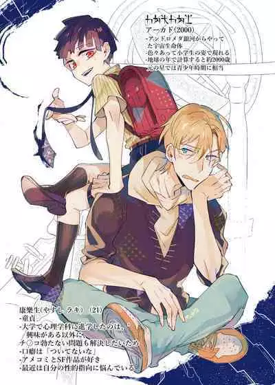 Vampire Shougakusei no Toriko ni Natta Kyuuketsu no Kaikan ni Oboreru Ore