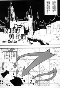 [Anthology] 2D Comic Magazine Joutai Henka de Bad End! [Chinese]