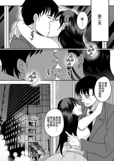 [TSF Mousou Chikusekijo (Minaduki Nanana,Torajima Tao)] Kyoukara Washi ga Goreijo [Chinese] [熊崎玉子汉化组] [Digital]