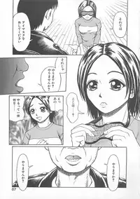 [Mitauo Reiichi] Choudo Ii Ookisa - An Exactly Good Size