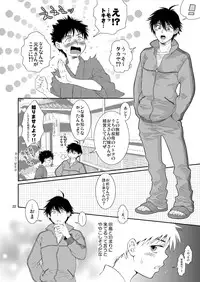 (C77) [Blue Drop (Guri)] Tsuyudaku Fight! 6 (Ookiku Furikabutte)