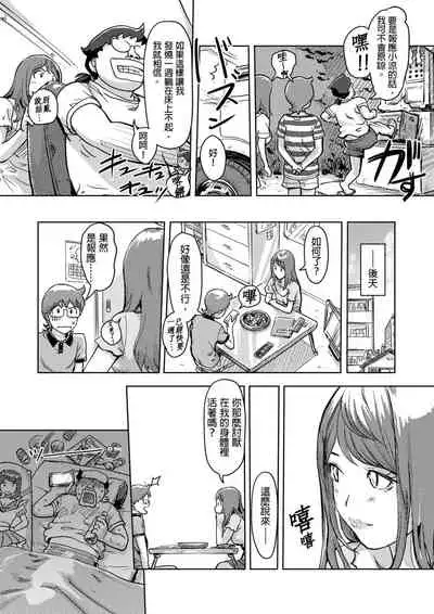 [Xiaowoo] Kaikan Change ♂⇔♀ ~Hajimete wa Onna no Karada de~ | 快感交換♂⇔♀～女體初體驗～ Ch. 1-15 [Chinese] [Digital]