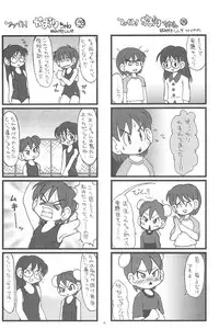 (C75) [Hamigaki Showkai (Hamigaki Shinji)] Fight! Kaori-chan
