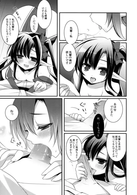 Tamashii Kudasai -Tamashii Plz