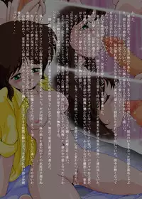 [Yaki Lemon] Ami Re-Birth Dai San Shou - Genei (Cream Lemon)