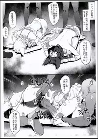 (C94) [STANKY (yozo)] STANK vol.01-Omake (Granblue Fantasy)