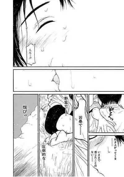 [Tanaka Yutaka] Ai-Ren Treasure Edition - Volume Two [Digital]