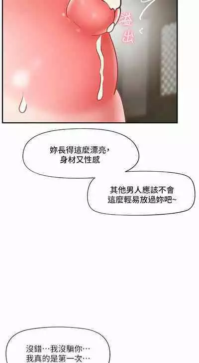 King of hypnotist in Isekai | 异世界催眠王