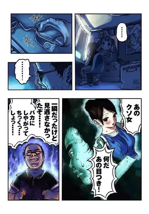 キモ義兄の幼妻飼育日記(1)