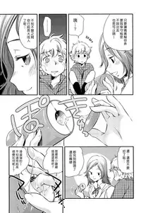 [PURUpyon Saitou] Mama wa Boku ni Koi o suru - The mama falls in love with me [Chinese] [漢化組漢化組]