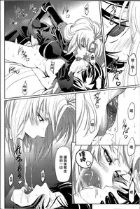 (C82) [DEX+ (Nakadera Akira)] Marida Cruz 4 (Gundam Unicorn) [Chinese] [CE家族社]