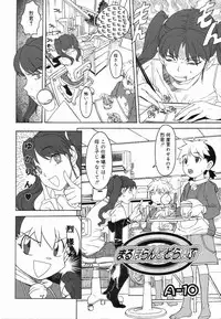 [Anthology] Koushoku Shounen no Susume 4