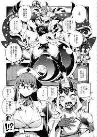 CHALDEA MANIA - Oni & Ma