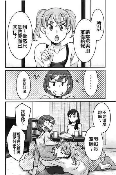 zannen garus | 殘念怪女孩們