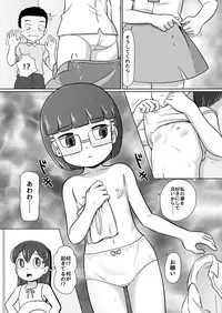 [Galaxy Ginga (Hasuke)] Boku no Wanko Kouhen [Digital]