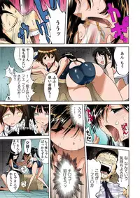 即イキ!! 性感スプレー~むずむずコカン噴射~【フルカラー】