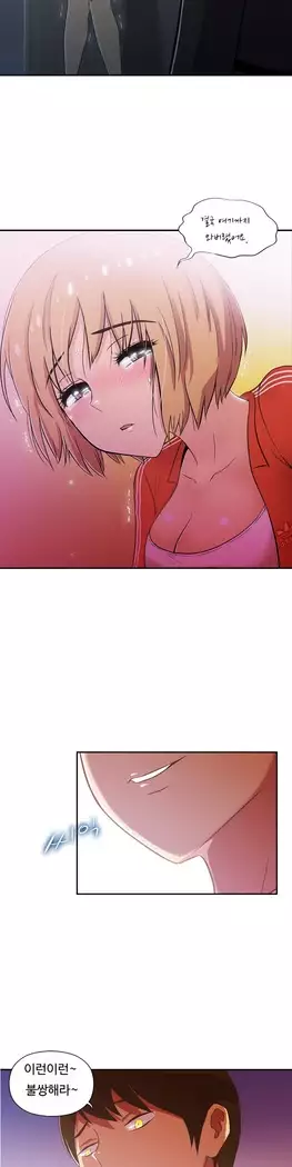 One Room Hero Ch.1-44