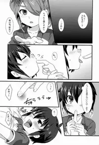 (Seishun Cup 4) [Mitsuya Yoguru (Futaba841)] Aoi Shoudou (Inazuma Eleven)