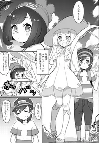 (C94) [PYPYworks (Syamonabe)] Oshiete Lillie (Pokémon Sun and Moon)