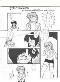 [UGE Connection (Various)] YATTE! YATTE! Mission 1 (Various)