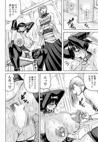 [Jamming] Nipple Madness Ch. 1-3 [Digital]