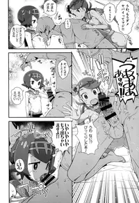 (C91) [WICKED HEART (ZooTAN)] Yareru! Alola Tour Ichinichime (Pokémon Sun and Moon)