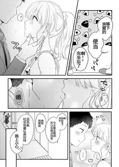 Haitoku no Kairaku