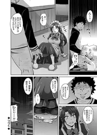 [Nikusoukyuu.] Aphrodisiac Switch Ch. 1-9