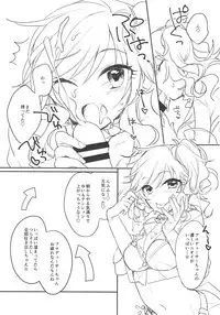 (C92) [nature. (Hazuki)] Ootsuki Yui to itsu demo doko demo (THE IDOLM@STER CINDERELLA GIRLS)