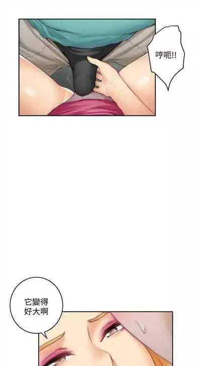 [龜足] S-Mate 1-100 官方中文（完結）