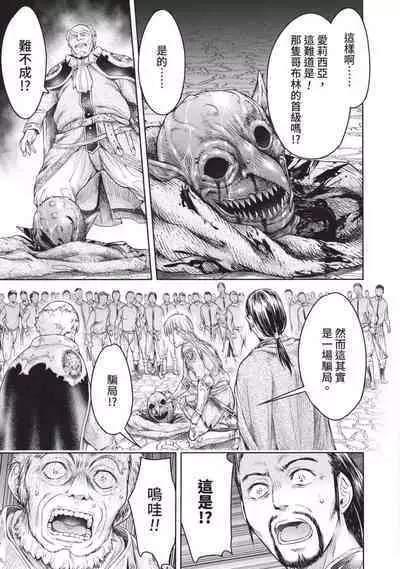 Nageki no Alicia|淫嘆的愛莉西亞