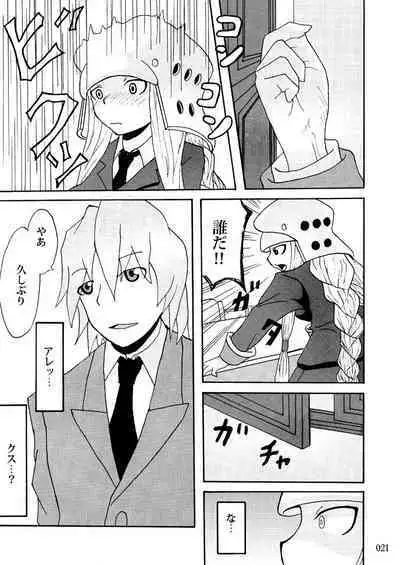 Sobabu Sakuhin Shuu I