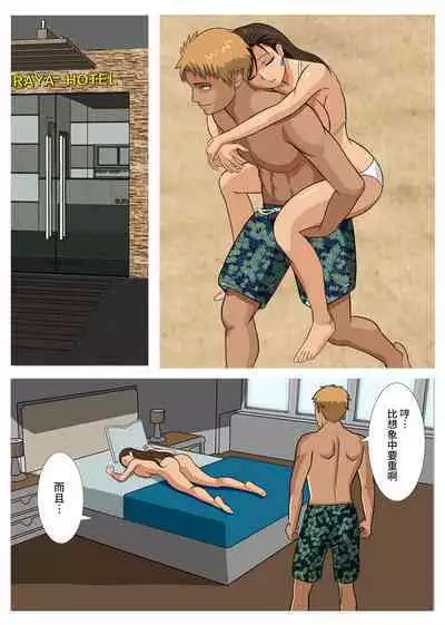 Hitotsuma Tifa o Nanpashite Chitsu ni Tappuri Nakadashishichatta Hanashi