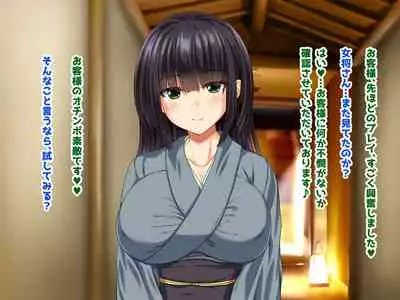 Kyonyu Aniyome to Mei to Hito Tanetsuke Onsen Oyako-chu Dashi Hodai Onsen Ryoko