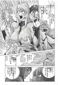 (C94) [Human High-Light Film (Shiosaba)] Mori Yuki & Niimi-san Daisuki! (Space Battleship Yamato 2199)