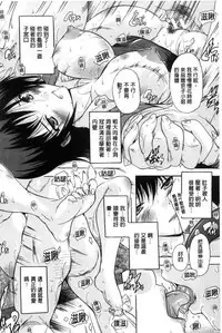 [Natsuka Q-Ya] Juumin Zenin Ninshin Kibou!? Joshiryou Kanrinin | 住戶全體希望懷孕!? 女子宿舍管理人 [Chinese]