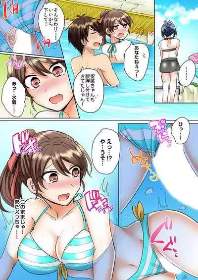 [Shogota] Classmate to Pool de Micchaku Ecchi ~Nurete Surete Kanjichau (Full Color) 1-12