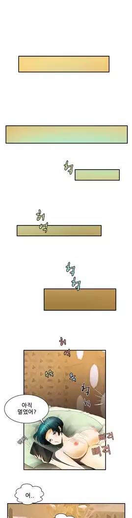 Dangerous Audition Ch.1-13