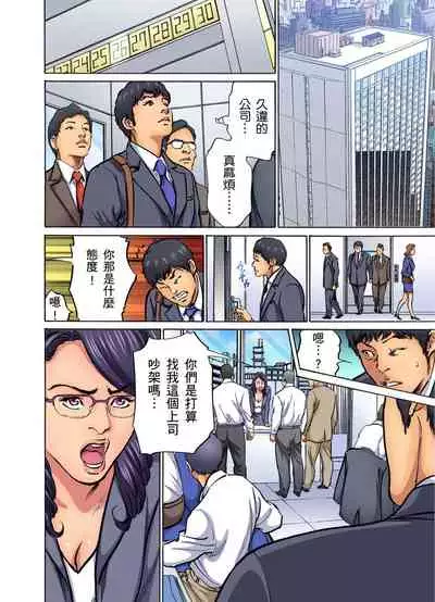 Gikei ni Yobai o Sareta Watashi wa Ikudotonaku Zecchou o Kurikaeshita | 大伯偷偷夜襲我,從此被迫成為性奴隸瘋狂高潮無數次!1-13