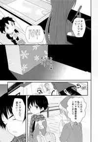 (C93) [Pfactory (Pikachurin)] Ore no Kirai na Christmas