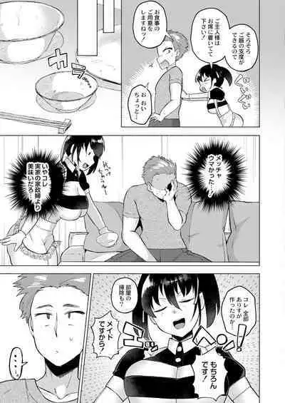 COMIC Kaien VOL.02